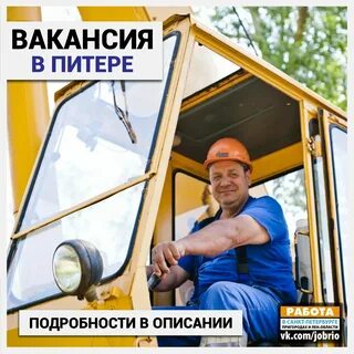 Свежие вакансия автокрановщик москве