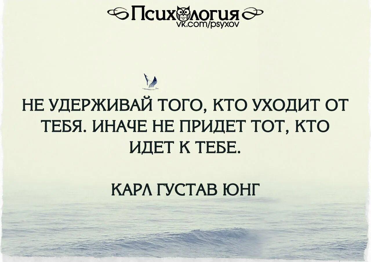 Время пришел он ушел. Цитаты уходя из моей жизни. Люди уходят цитаты. Когда человек нужен цитаты. Люди приходят и уходят из нашей жизни цитаты.