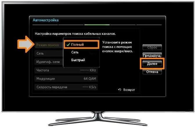 Как настроить ТВ на телевизоре самсунг. Автонастройка каналов. Автонастройка телевизора. Автонастройка телевизора самсунг.