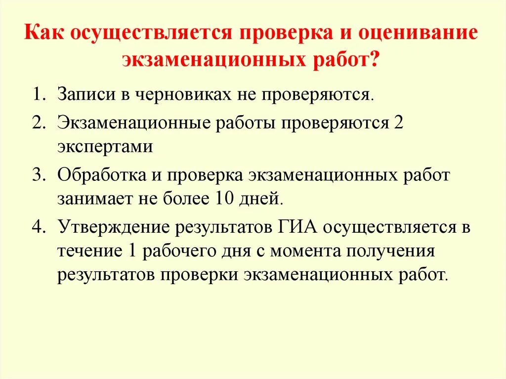 Как часто осуществляется осмотр