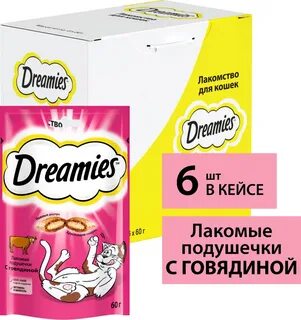 Подушечки dreamies