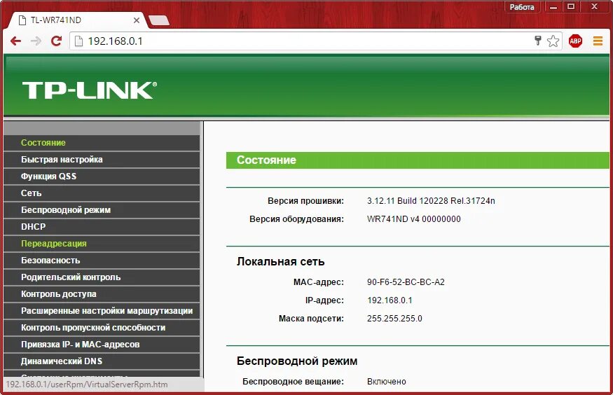 Https 192.168 1.1 личный кабинет. Веб-Интерфейс роутера TP-link 192.168.0.1. Wi-Fi роутер 192.168.1.0. 192.168.1.Зайти в роутер TP-link. 192.168.0.1 Через телефон зайти в роутер TP-link.