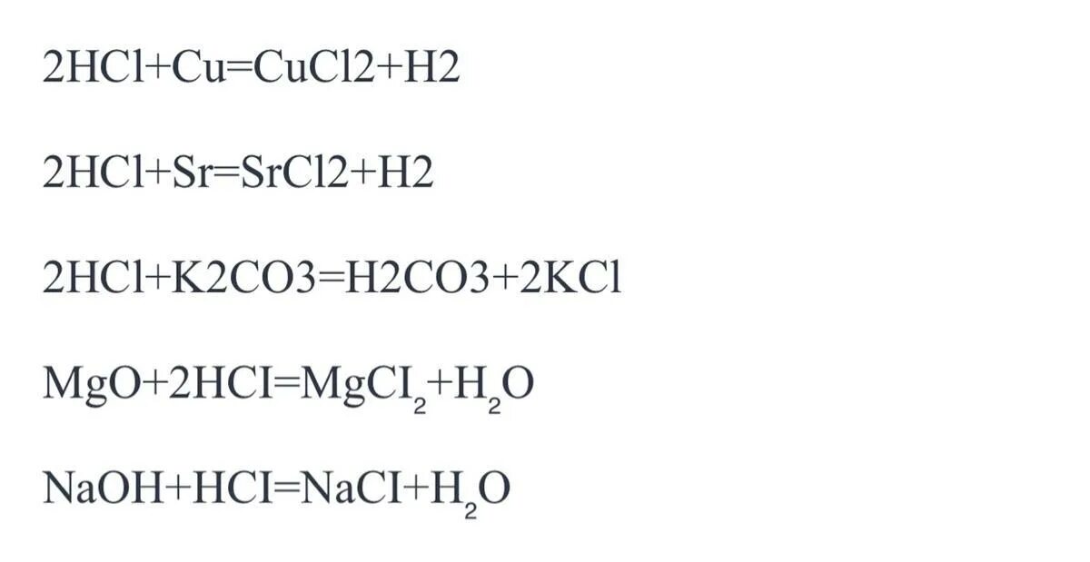 Только формулы кислот представлены в ряду. Возможные реакции с k2co3. K2co3 h2so4 конц. Co(nh2)2+cu+h2so4 реакция. Реакция cu+h2so4(k).