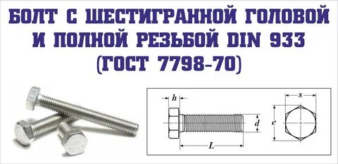Болт на 5 размеры