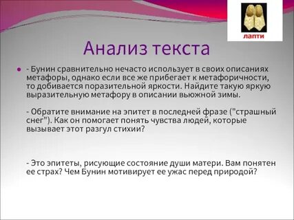 Ворон бунин анализ