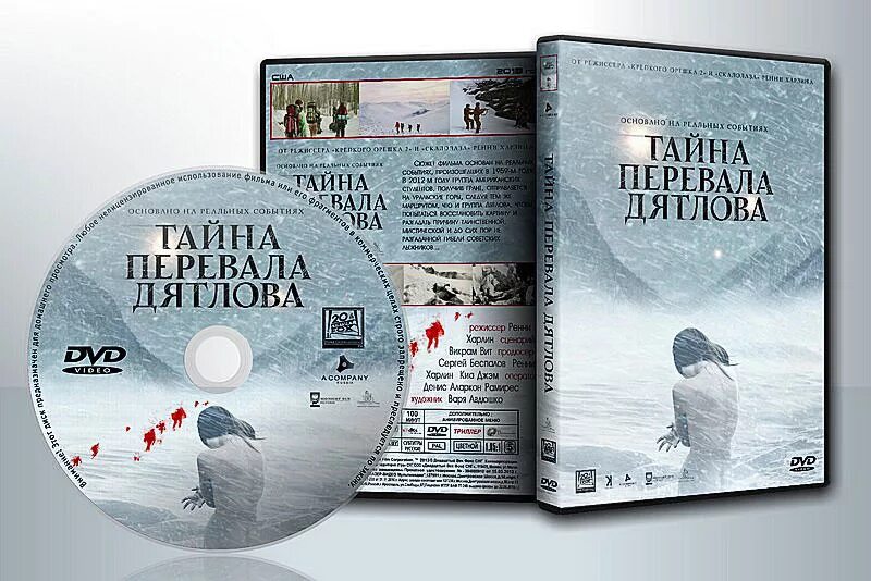 тайна перевала дятлова аудиокнига слушать