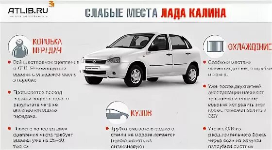 Включи 1 калина