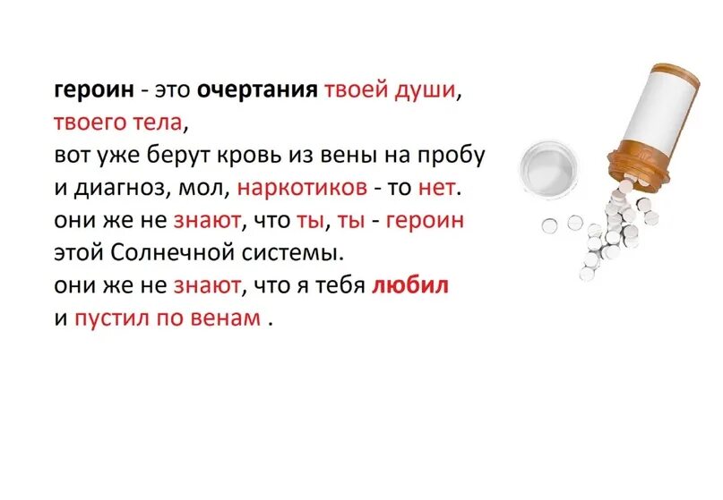 Героин песня текст. Героин и резаные руки текст. Героин и резаные руки Vspak. Вспак героин и резаные руки. Вспак измены текст