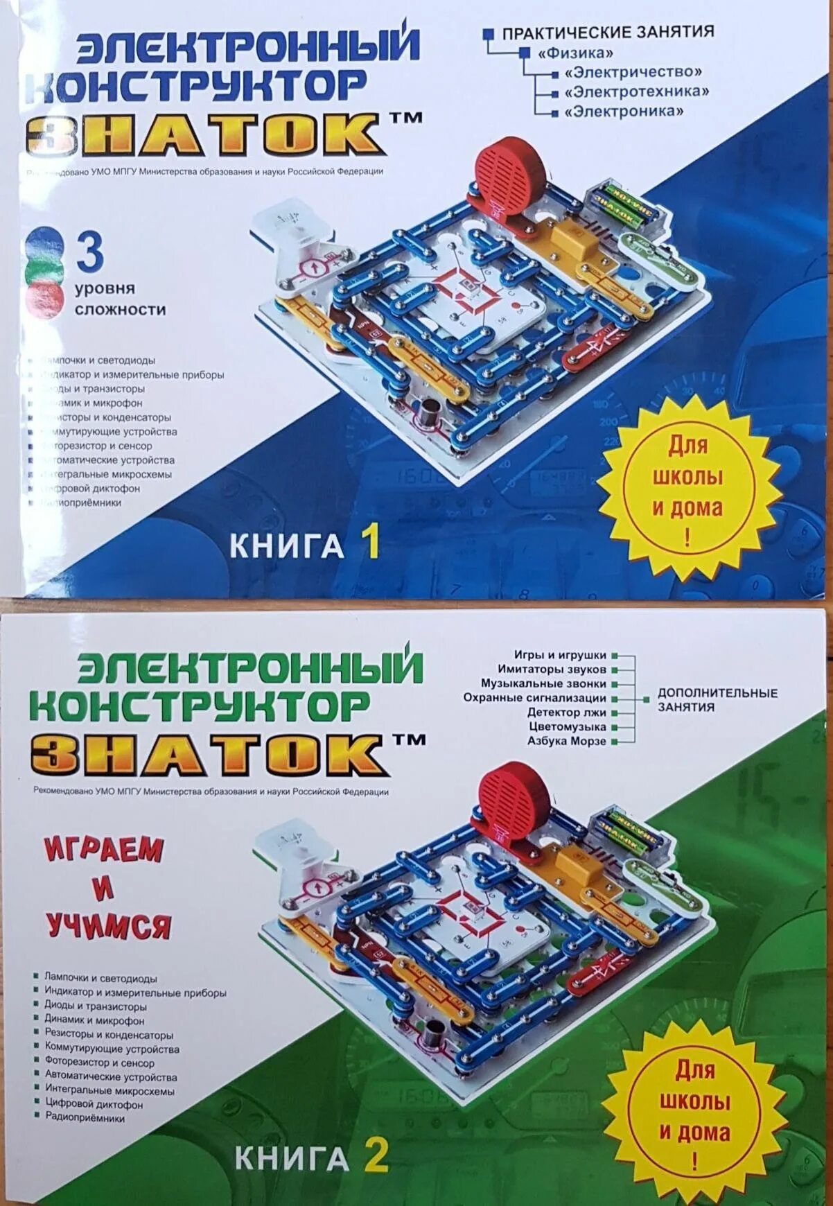 Конструктор знаток 999. 999 схем школа. 999 схем школа. Знаток 70006 999 схем+школа. Конструктор электронный знаток 999 схем 70006.