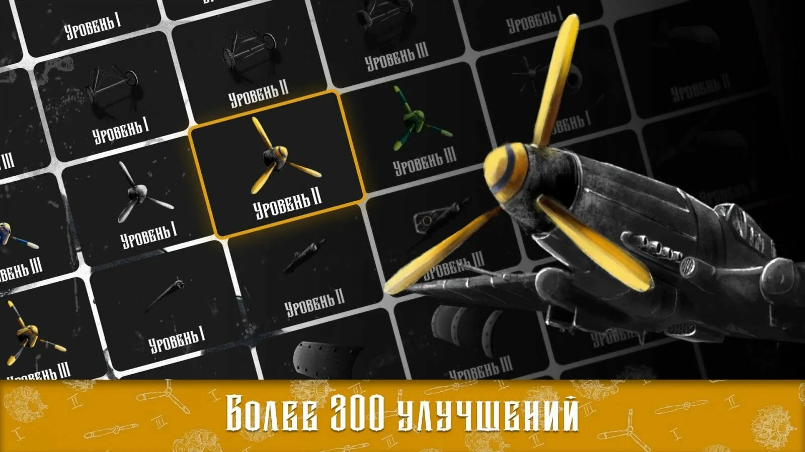 Warplanes inc бесплатные покупки. Warplanes Inc самолеты. Игра warplanes ww2 Dogfight. Warplanes Inc битва в воздухе ww2.