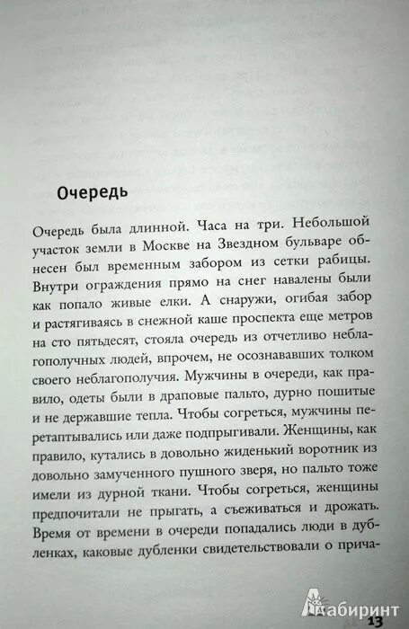 Новиков Записки уголовного барда. Зарпискиуголовного/барда. Записки уголовного барда книга.