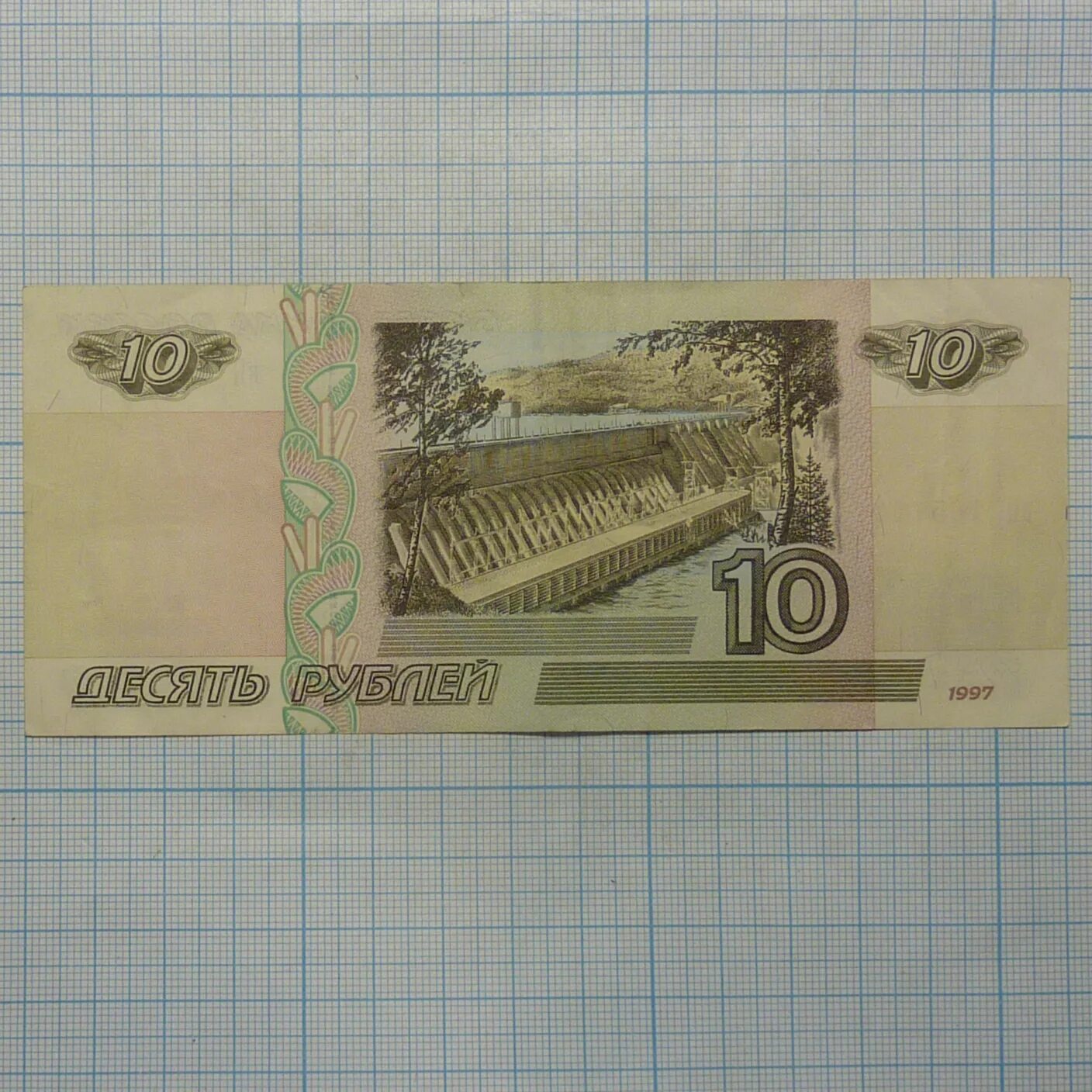 Банкнота 10000 рублей 1995. 10000 Рублей купюра 1995. Купюра 10 тысяч рублей 1997. 100 Рублей 1995 года модификация 1997 года.