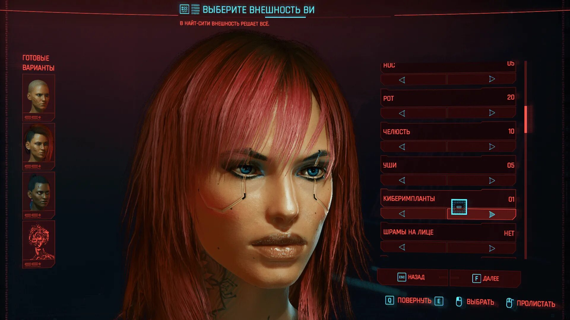 Cyberpunk 2077 female v. Киберпанк изменение внешности. Киберпанк моды на внешность. Известные личности в киберпанк 2077. Как изменить внешность в киберпанк 2077.