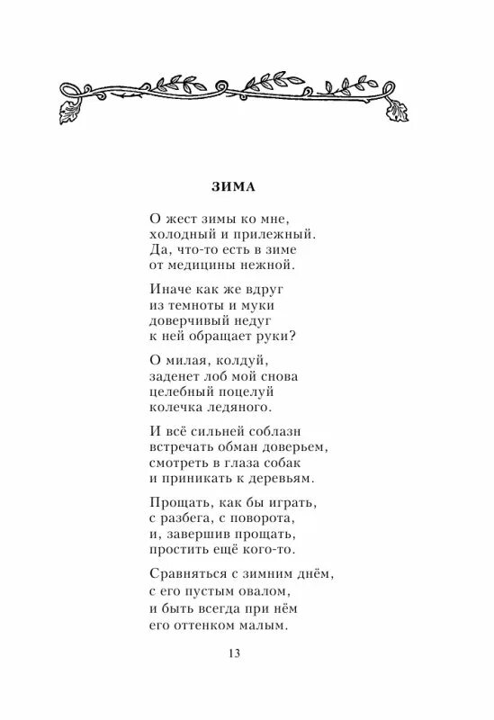 Месяц май слова. Месяц май текст. В тот месяц май. Месяц май песня текст. И маян слова