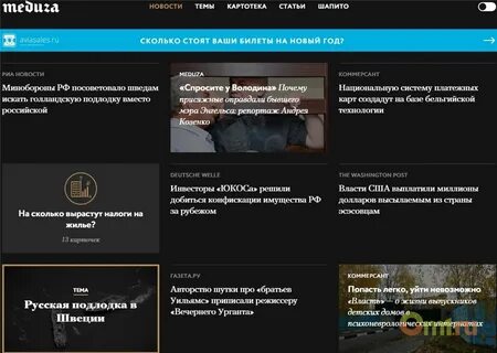 Сайт медуза читать