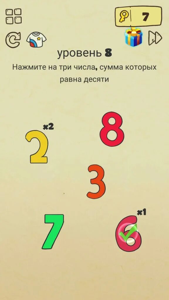 Мозг уровень 8. Сумма цифр равна 10. Сумма которых равно 10. Сумма чисел равна 10. Brain out три числа.