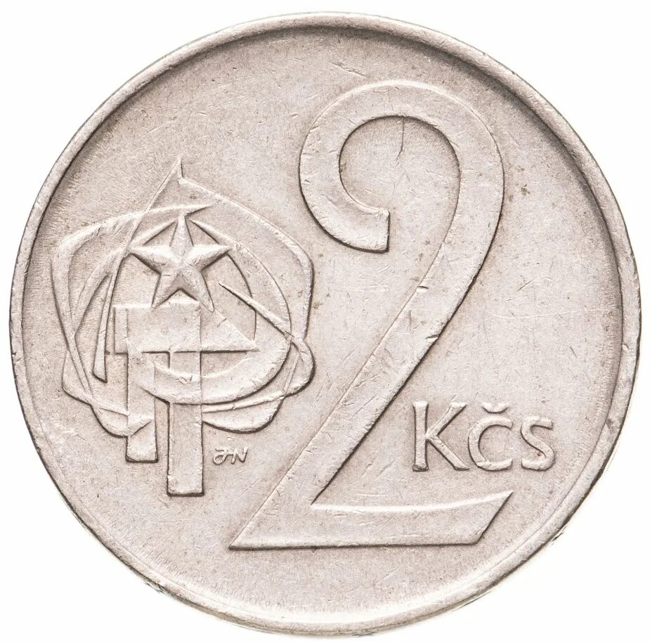 Чехословакия два. Монеты Чехословакия 2 кроны 1972. Монета крона Свериге 1983. Монеты Чехословакия 2 кроны 1995. Монеты Чехословакия 1923.