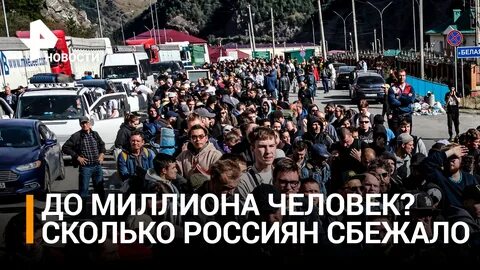 Сколько 1000000 человек