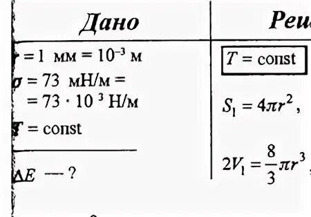 Мн м
