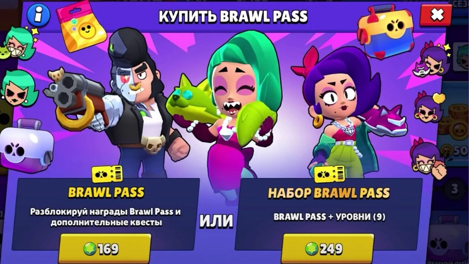 Получить награду в бравл старс. БРАВЛ старс. Brawl Brawl Pass.