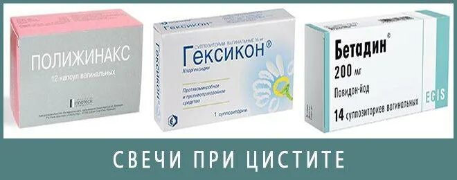 Цистит беременность первый триместр. Лекарство от цистита для беременных 1 триместр. лекарства от цистита при беременности 2 триместр. таблетки от цистита для беременных 2 триместр. таблетки от цистита при беременности 3 триместр.