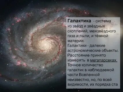 Сколько существует звезд во вселенной