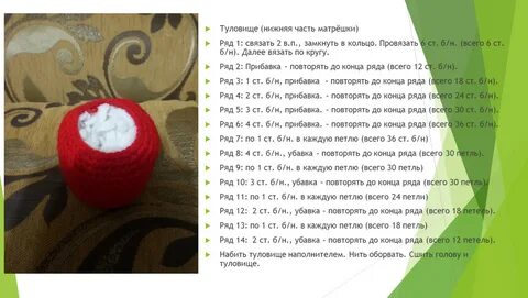 Матрешки крючком описание