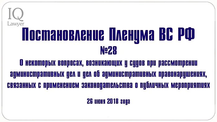 Пленум 48 о мошенничестве 2017