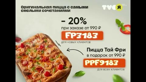 Тануки фэмили пицца