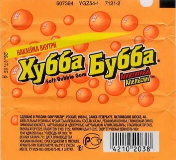 Жевательная резинка этикетка