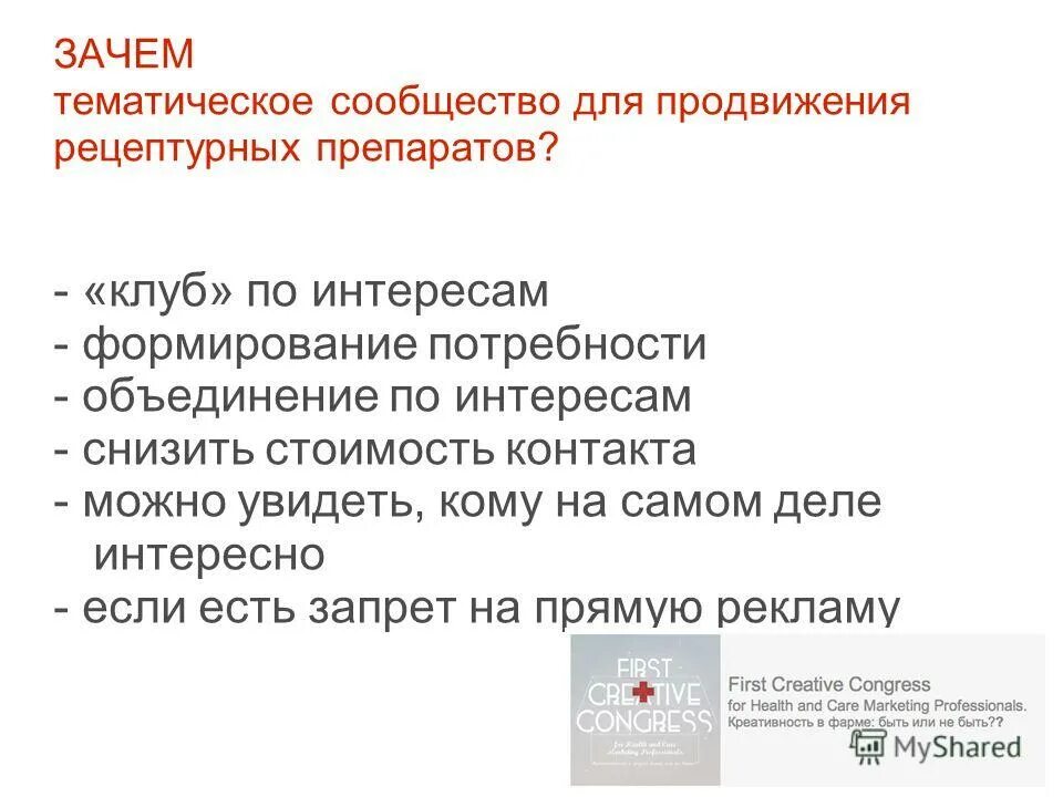 типы сообществ в вк. тематическое сообщество вк. появление социальных сетей. создание группы в вк. тематические сообщества.