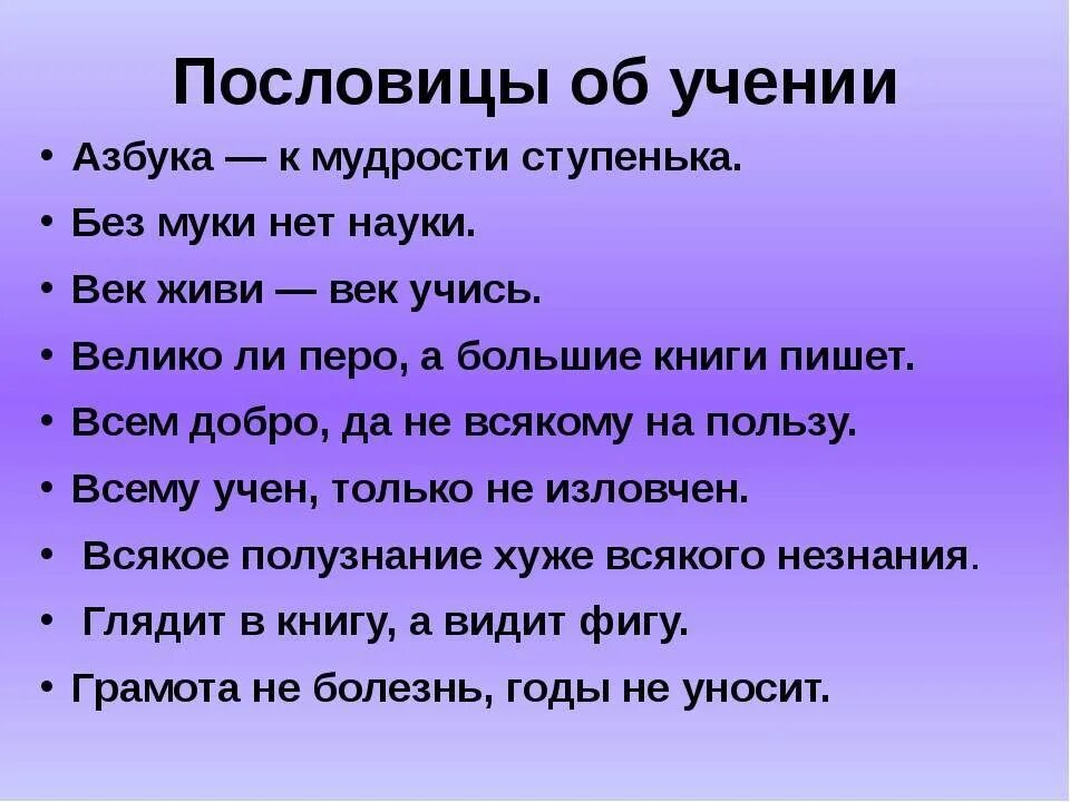 Пословицы радоваться