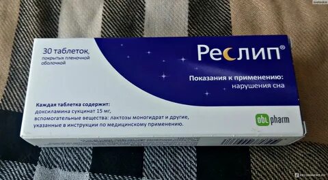 Таблетки реслип
