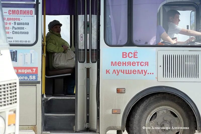 Кондукторша в автобусе. Кондуктор барнаул. Кондуктор в автобусе. Кондукторы кургана. Кондукторы кургана.
