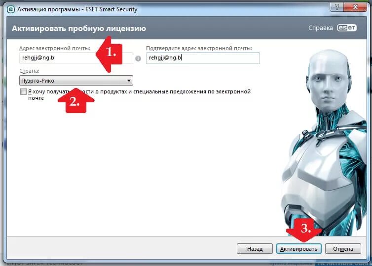 Установщик ESET. Антивирус ESET установка. Nod32 пробная версия. Есет НОД 32 домашняя страница. Получить пробную версию