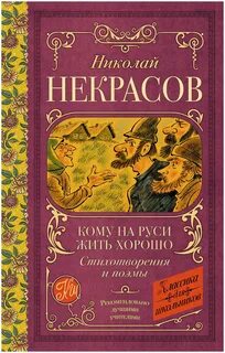 Жить хорошо книга отзывы