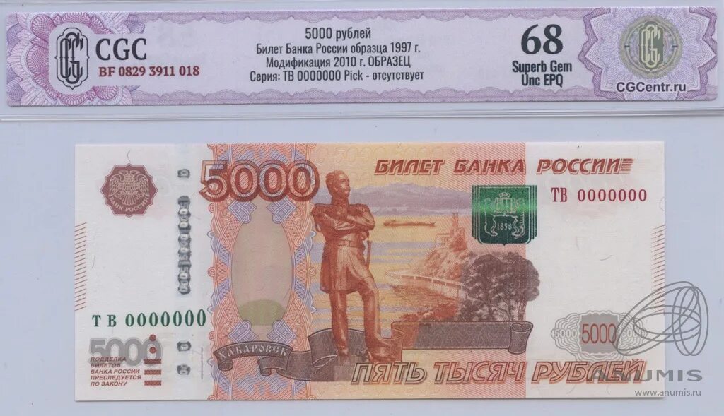 Как выглядит билет банка россии Музейные ценности "Гознака": "Неосуществлённые и утверждённые проекты монет и ба