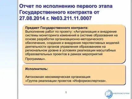 Особенности госконтрактов