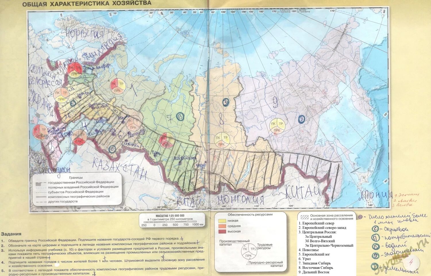 География 9 класс 4 четверть. Районирование России 8 класс география контурная карта. Контурная карта России 9 класс география сельское хозяйство. Карта комплексно географических районов и подрайонов. Названия комплексных географических районов и подрайонов России.