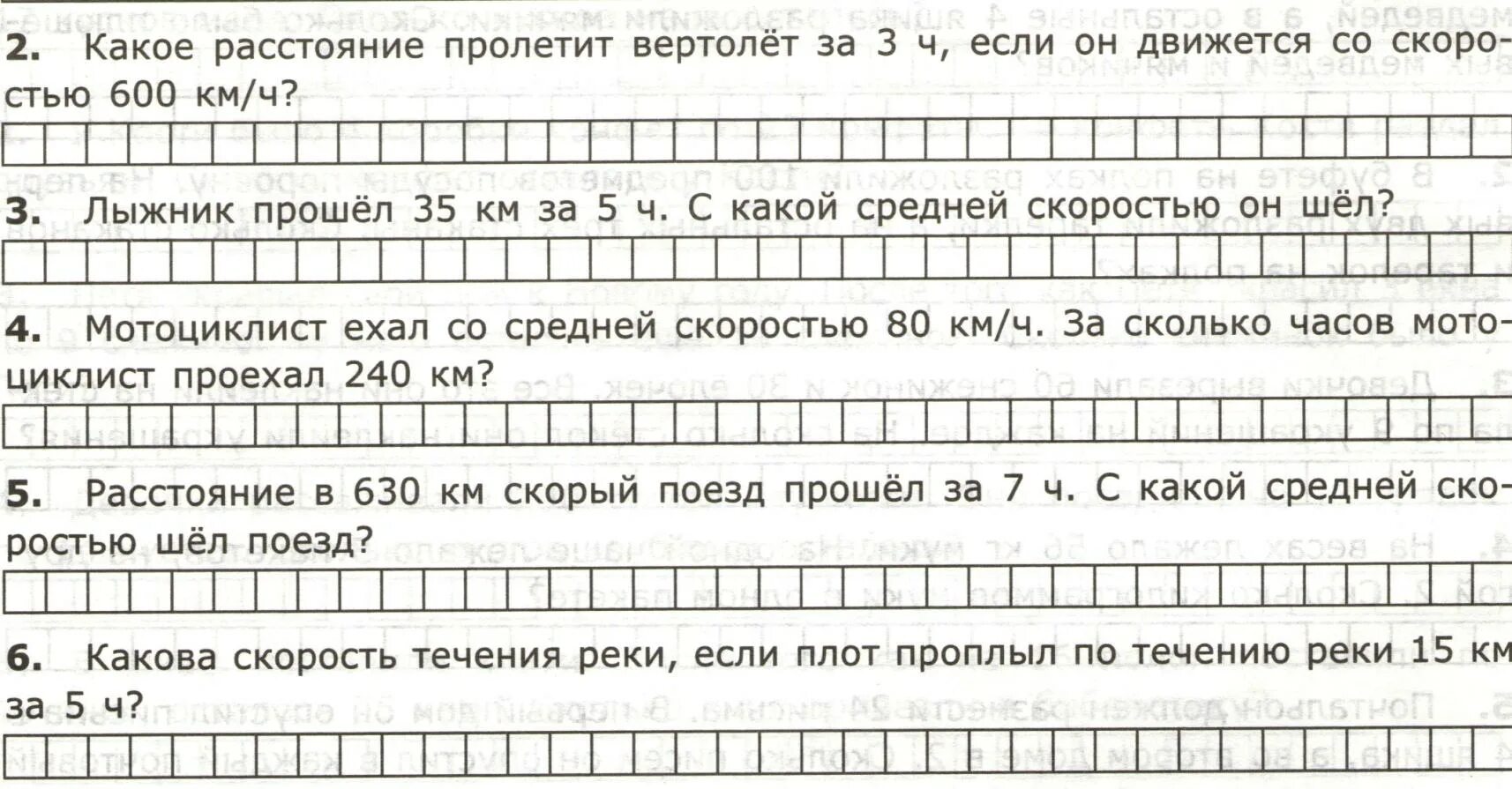 Задачи на движение 4 класс карточки задания школа России. Задачи на движение 4 класс карточки. Задачи по математике на движение. Задачи на движение 4 класс задания. Карточка работа 3 4 класс