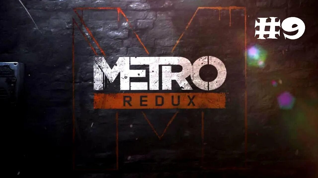 Метро ласт лайт редукс чем отличается. Метро 2033 логотип. метро 2033 редукс лого. значок метро 2033 редукс. метро 2033 название.
