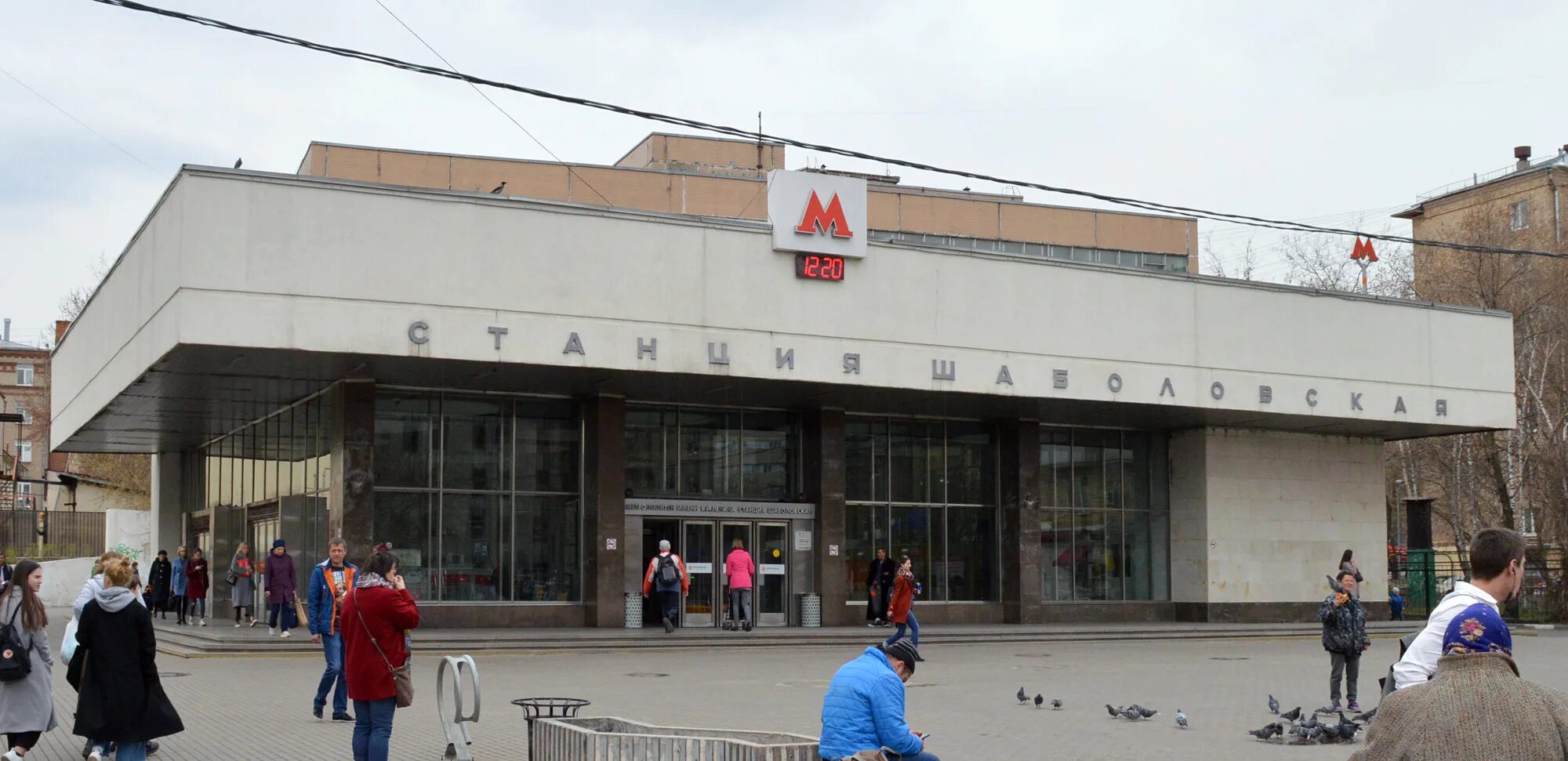 Станция шаболовская московского метрополитена. Москва метро шаболовская. Шаболовская станция метро москва. Витраж станции метро шаболовская. Москва метро шаболовская.