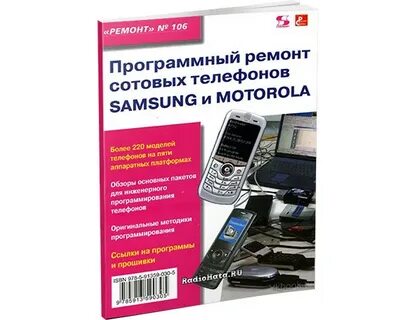 Адреса ремонта телефонов самсунг