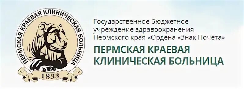 Гбуз перми официальные сайты