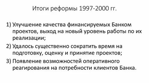 1997 год характеристика