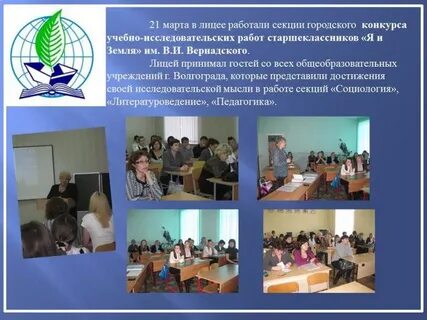 Конкурс вернадского