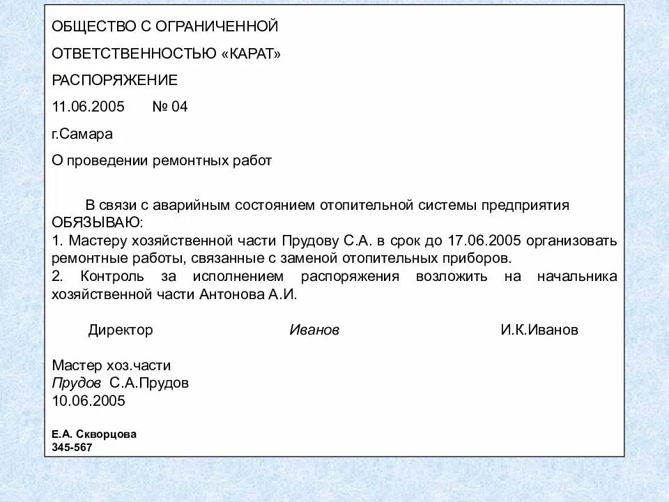 Согласно данного документа. Гост 7.0.97-2016 реквизиты. реквизиты документа гост 2016. оформление реквизитов по госту. указание даты в документах гост.
