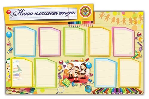 стенд для родителей в школе. стенд год семьи 2024 для школы. информационная доска в школе. уголок класса стенд. стенд год семьи 2024 для школы.