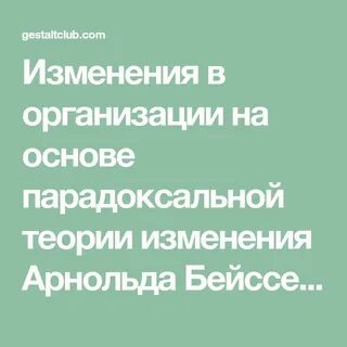 Парадоксальное изменение