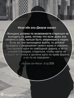 Сказал ибн